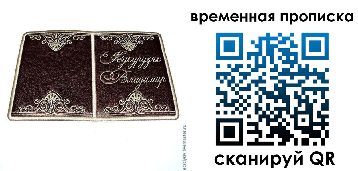 временная регистрация надежно в Урени